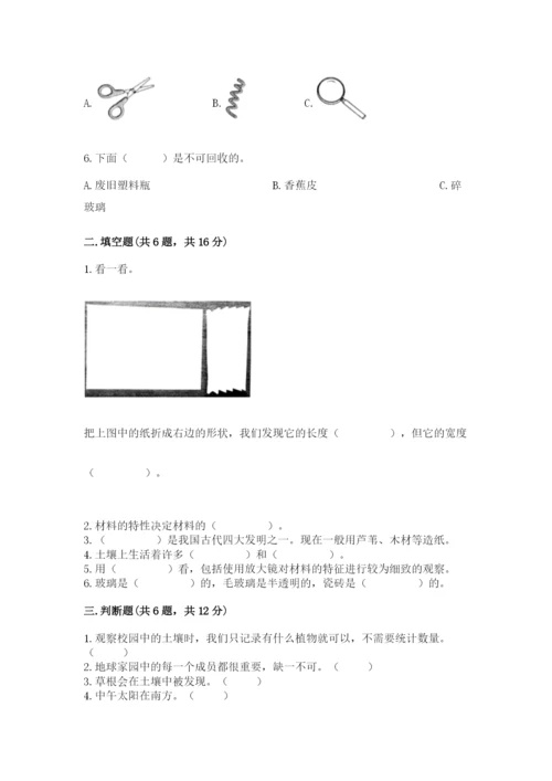 教科版科学二年级上册《期末测试卷》及完整答案（精选题）.docx