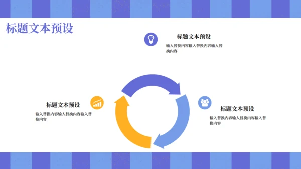 六一儿童节活动促销通用PPT模板