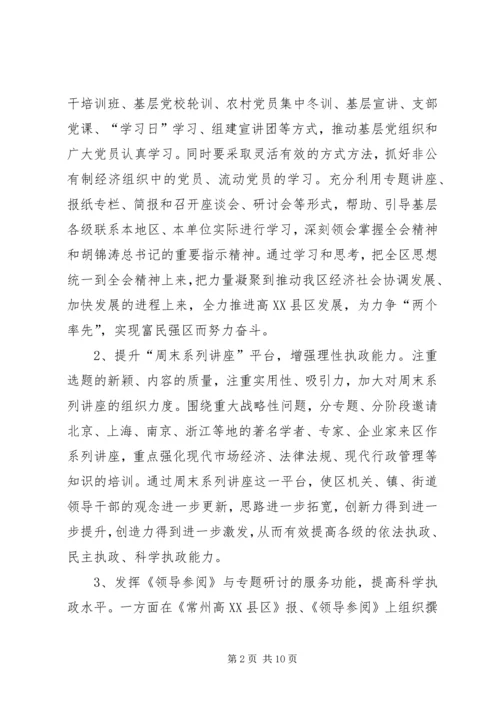 文明办工作计划.docx