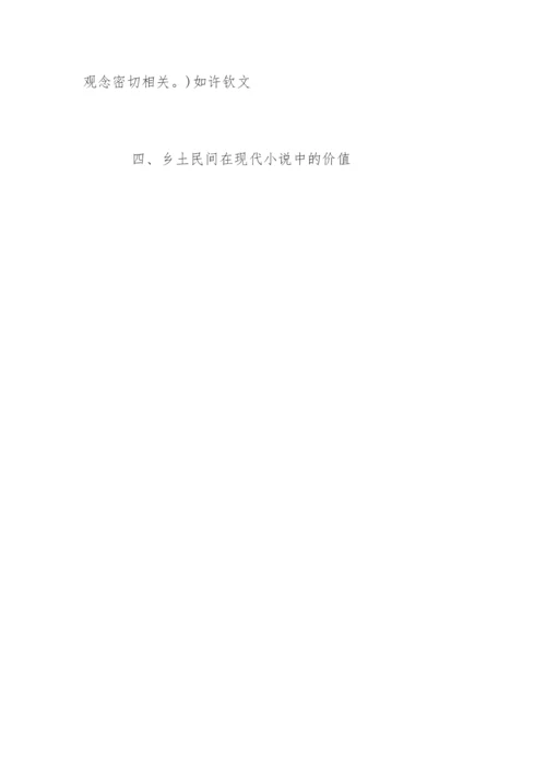 古代文学毕业论文提纲.docx