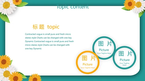 向日葵微笑服务礼仪教育培训动态PPT模板