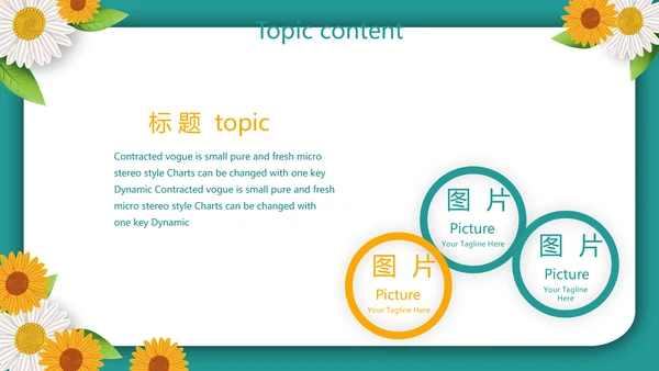 向日葵微笑服务礼仪教育培训动态PPT模板