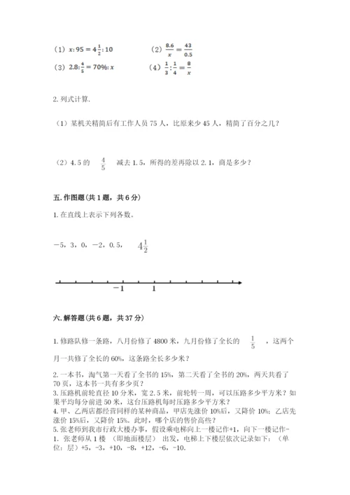 北师大版六年级下册数学期末测试卷附答案（预热题）.docx