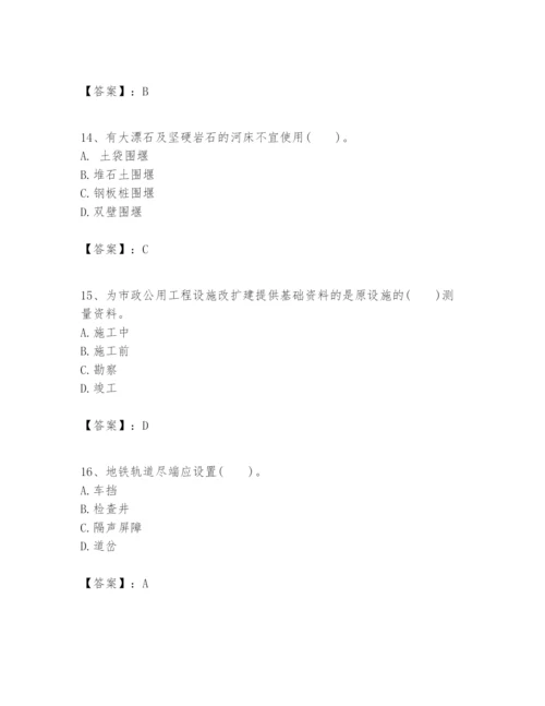 2024年一级建造师之一建市政公用工程实务题库精品（有一套）.docx