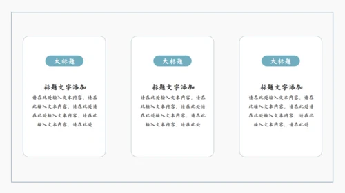 古风中式儒雅通用PPT模板