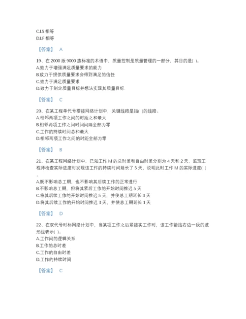 2022年全省设备监理师之质量投资进度控制高分题库有精品答案.docx