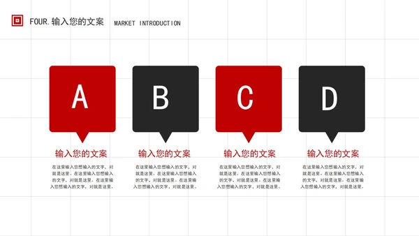 红色简约风个人述职报告PPT模板