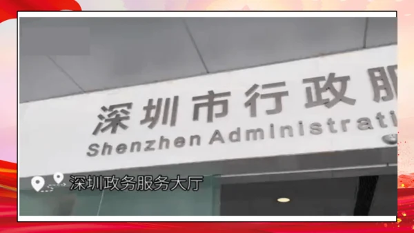 19第7课 权利受到制约和监督 第一课时 权力行使有边界