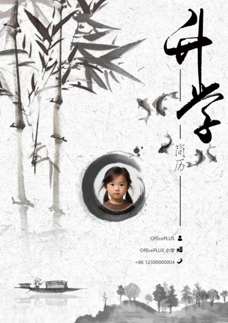 小升初优秀学生干部简历