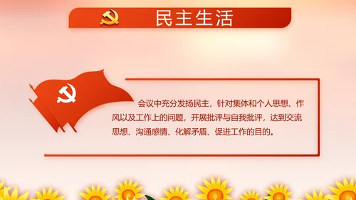 红色小学生少先队活动动态PPT模板