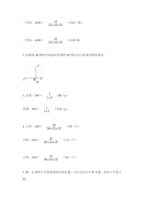 北师大版六年级下册数学期末测试卷【模拟题】.docx