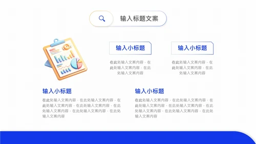 大学生实习汇报实习总结实践报告通用PPT模版