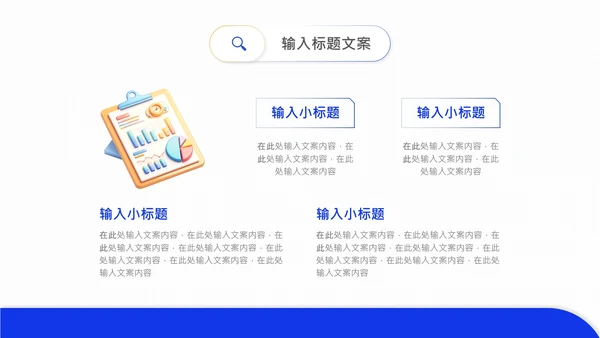 大学生实习汇报实习总结实践报告通用PPT模版