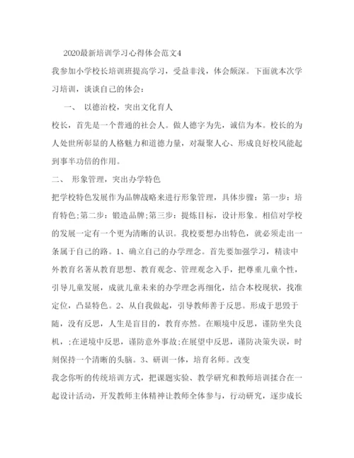 精编培训学习心得体会多篇范文).docx