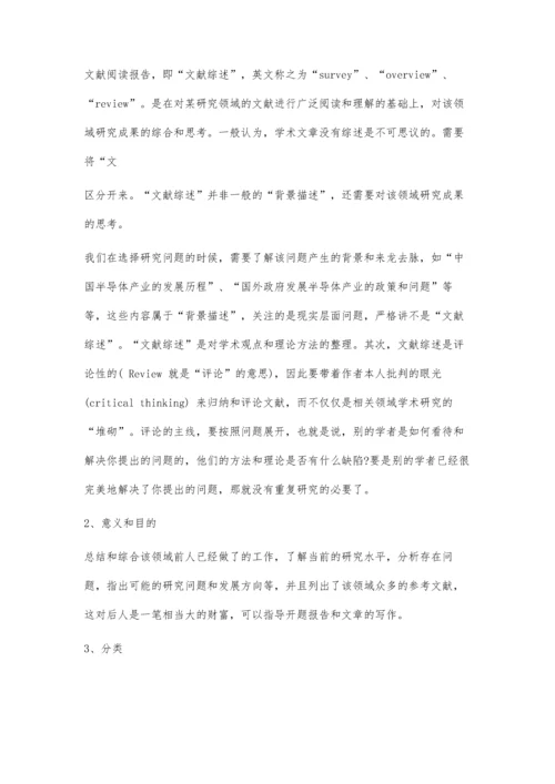 三类常见的医学论文写作辑文编译-40272000字.docx