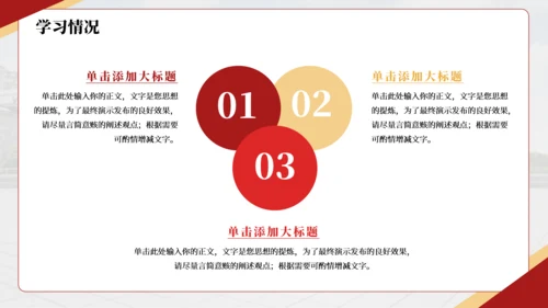 红色简约风国家奖学金答辩PPT模板