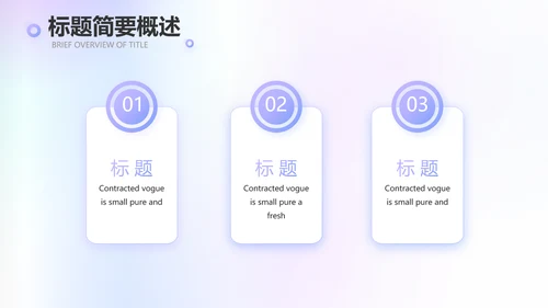 蓝色创意化妆品产品介绍工作总结动态PPT模板