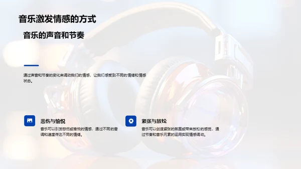 音乐生活与我们