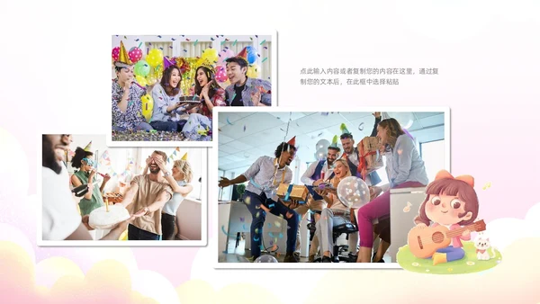 粉色蛋糕气球甜品员工生日会生日快乐PPT模板
