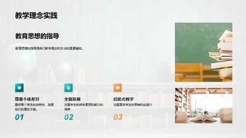 五年级教学全解析