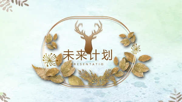 简约时尚室内装饰设计PPT动态模板