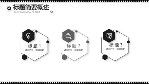 电影影视传媒工作总结汇报计划动态PPT模板