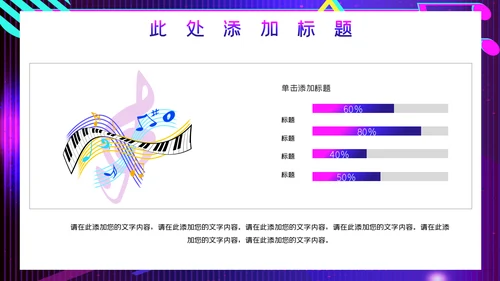 抖音短视频运营方案通用PPT模板