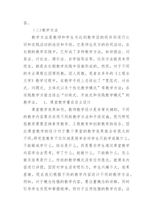 工科专业课课堂教学质量提高途径探析的论文.docx
