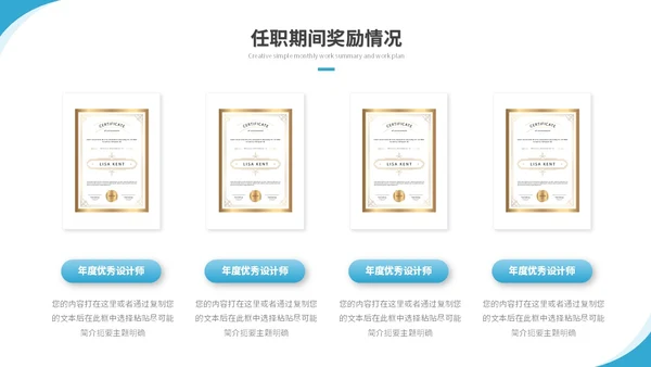 简约励志风纸飞机岗位竞聘个人简历自我介绍竞聘述职ppt模板