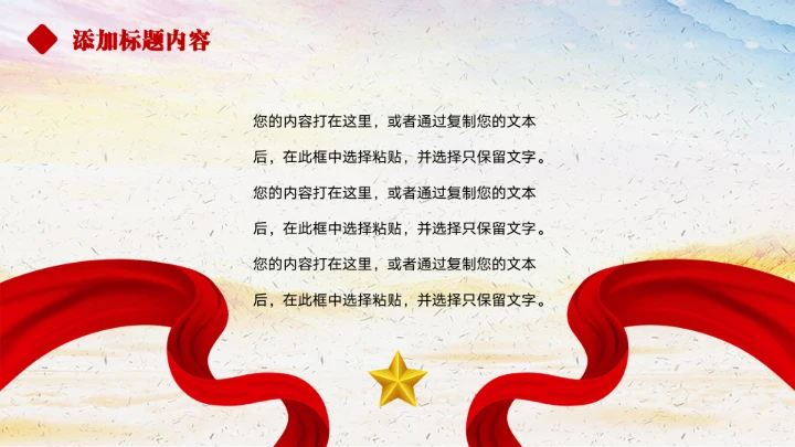 入党积极分子申请答辩汇报PPT模板