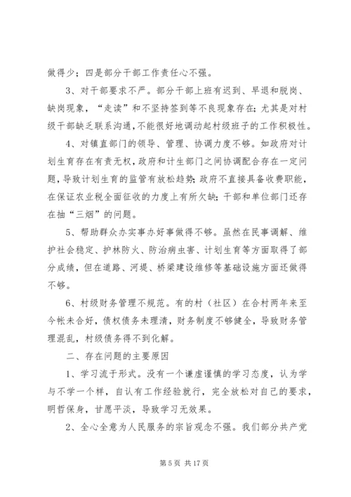 第一篇：党政自查报告一、落实廉政建设责任制规定，完善责任体系.docx