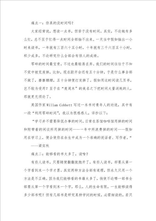 2021年世界读书日,为孩子种下一颗阅读的种子每个孩子全部是一颗种子