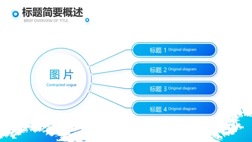 蓝色奔跑大学生社会实践动态PPT模板