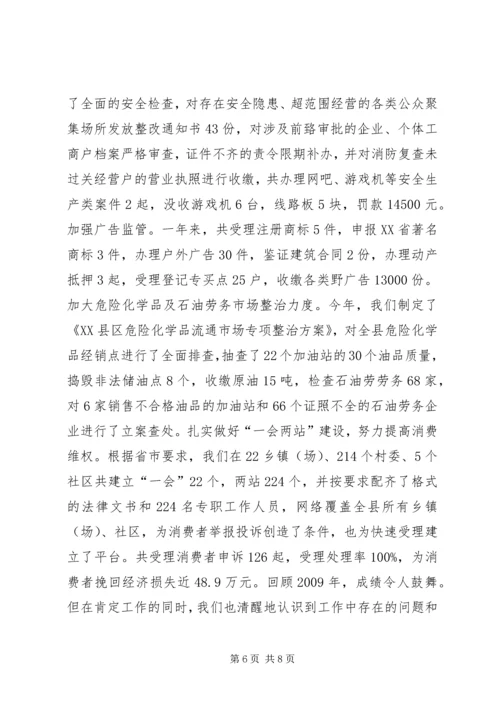 南王中心卫生院在乡政风行风评议大会上的讲话 (4).docx