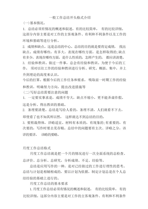 个体户营业执照委托书范文（范本）.docx