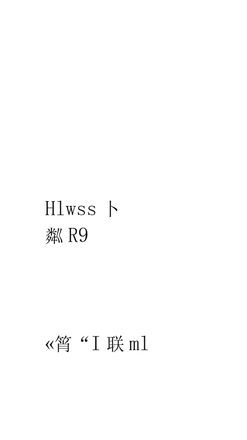 人工湿地的运行、维护、管理