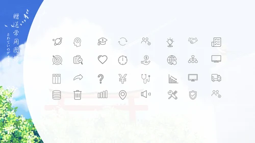 卡通旅游诗和远方通用PPT模板