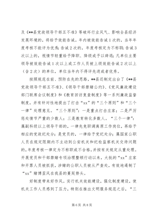 县委副书记市纪检监察工作调研现场会交流发言材料.docx