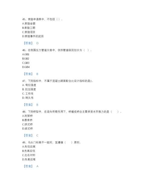2022年广东省二级建造师之二建市政工程实务高分通关题库附答案解析.docx
