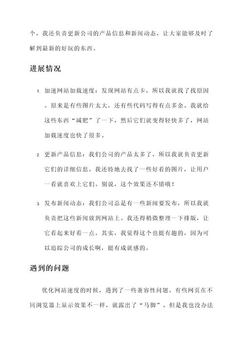 云恺的工作汇报