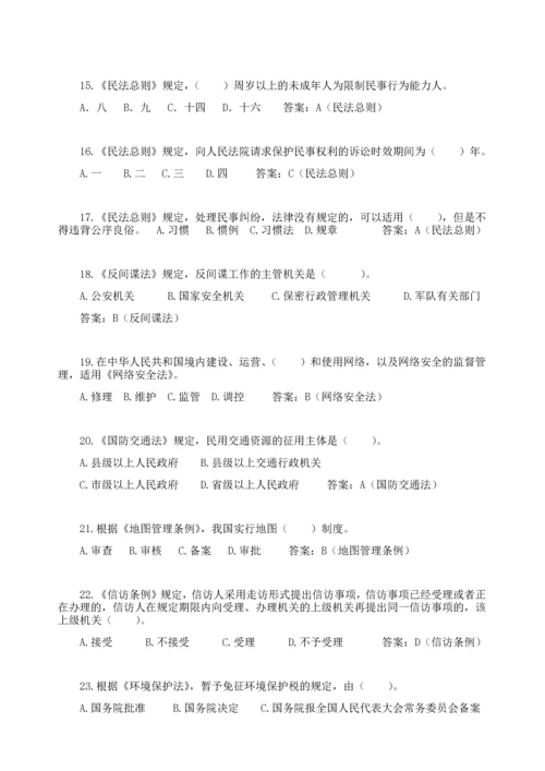 2018学法用法考试参考答案(100分).docx