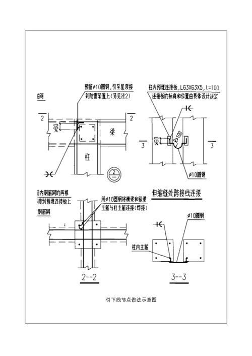 防雷接地技术交底