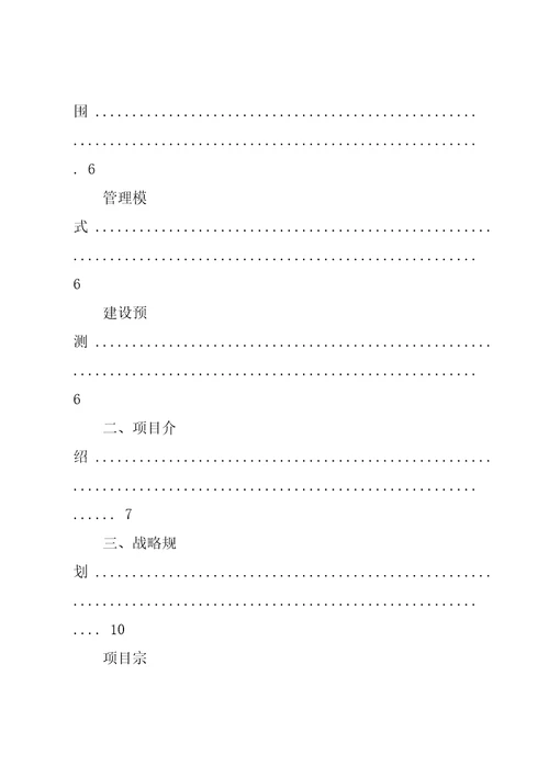 某村健农种植专业合作社典型材料