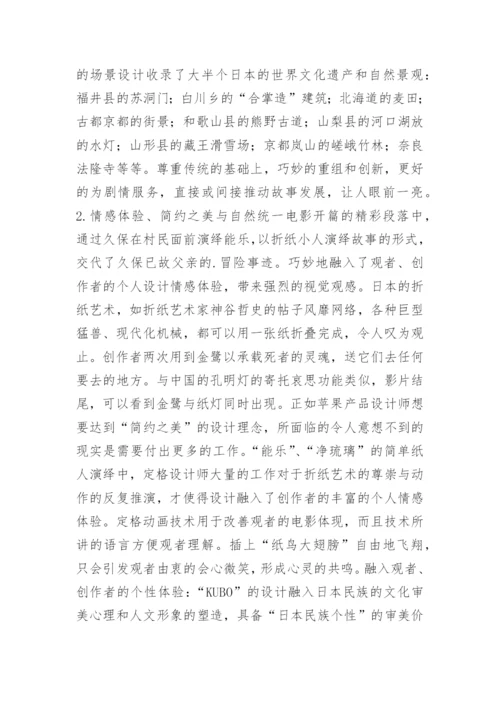 谈电影产品的文化演进设计论文.docx