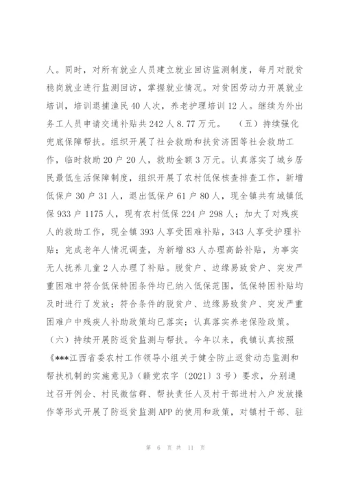 XX镇关于巩固拓展脱贫攻坚成果情况的报告.docx