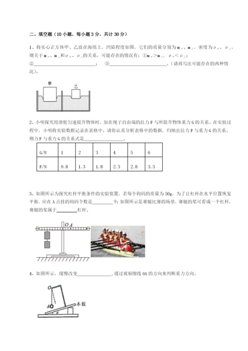 专题对点练习新疆喀什区第二中学物理八年级下册期末考试达标测试试题（含答案解析）.docx