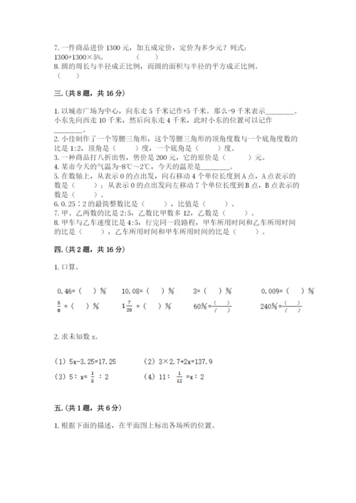 小学毕业班数学检测卷精品【名师推荐】.docx