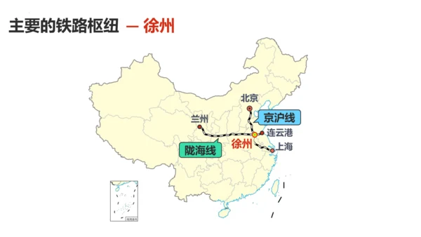 4.1 交通运输（第2课时课件26张）-人教版八年级地理上册