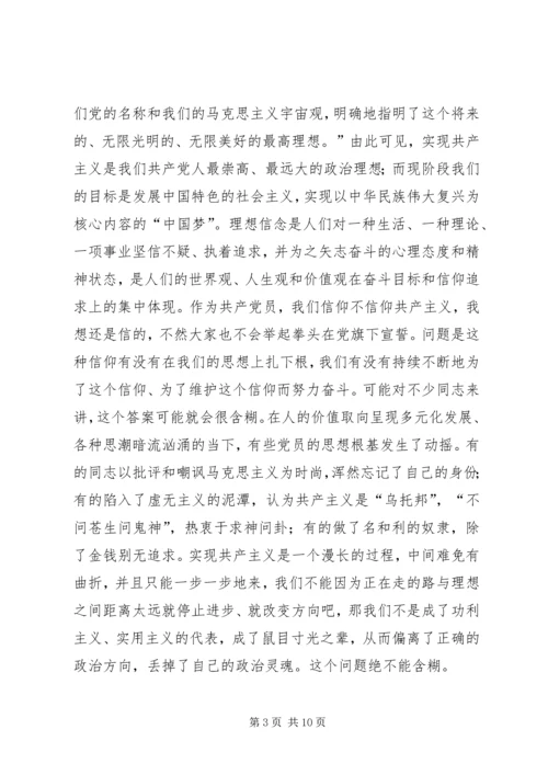 学习三严三实心得体会_1 (6).docx