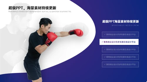运动健身永无止境通用PPT模板